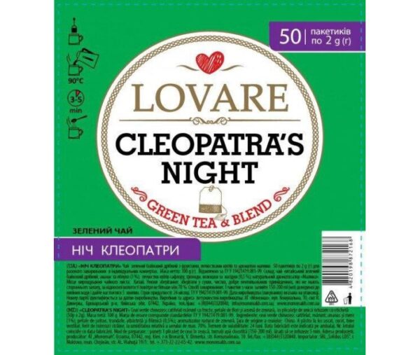 Чай пакетированный LOVARE Ночь Клеопатры (50 х 2гр)