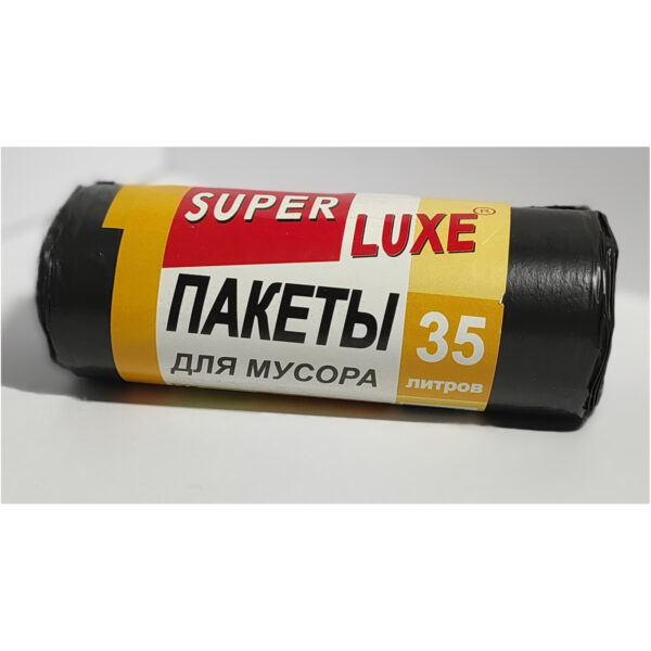 Пакеты для мусора 35 литров, 15 штук (люкс)