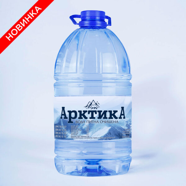 Арктика, 5л, Вода питьевая негазированная