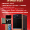 Кулер для воды HotFrost 350ANET Gold (с чайником)