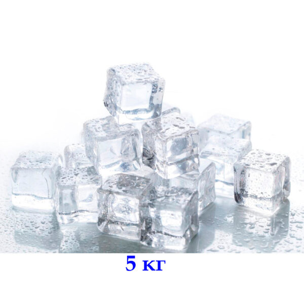 Пищевой лед в кубиках (Dice) 5кг