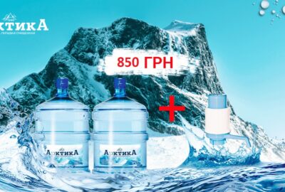 2 бутыля с водой и помпа за 850 грн, 2 бутыля с водой и помпа за 850 грн